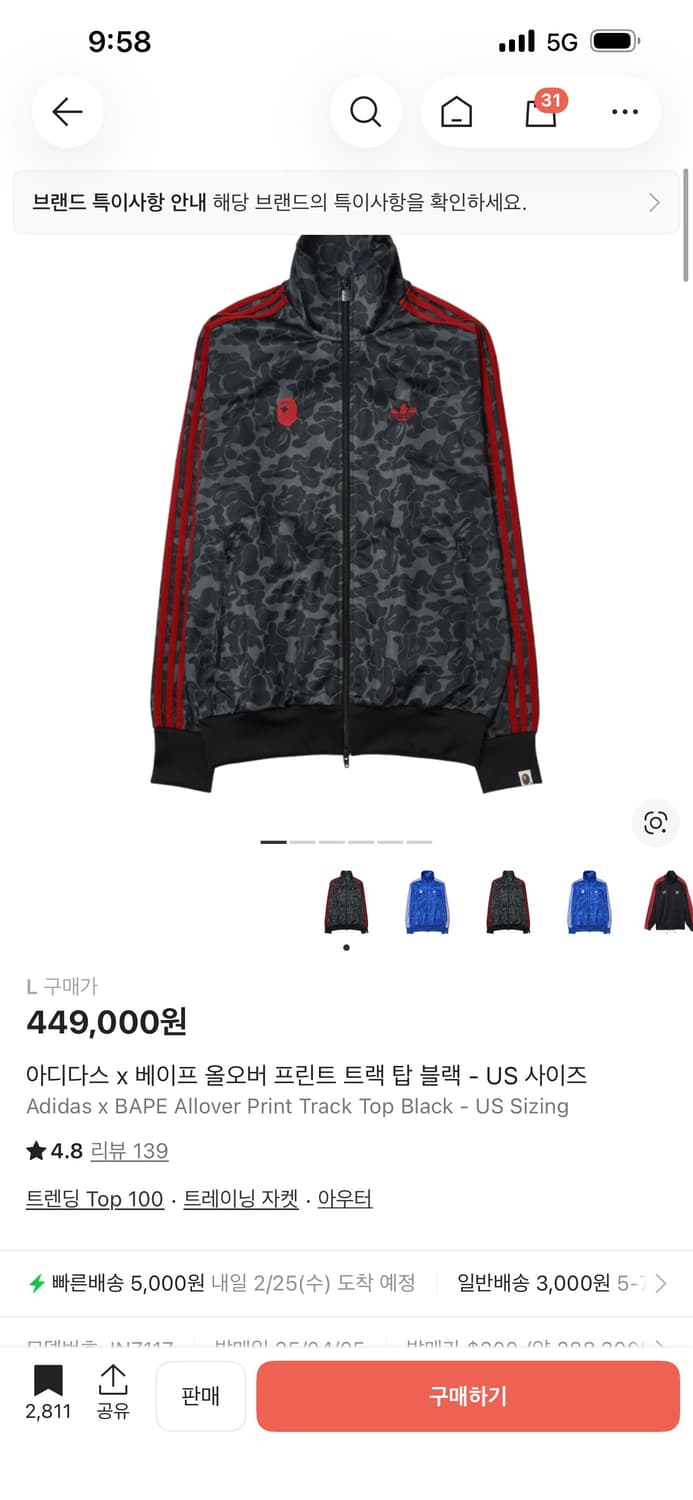 베이프X아디다스 올오버 프린트 트랙 탑 L 상품이미지1