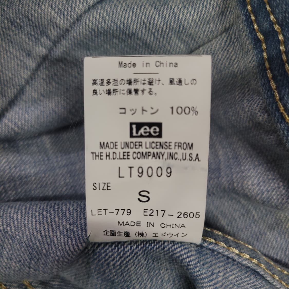 Lee 리 재팬 트러커 빈티지 데님자켓 청자켓 상품이미지7