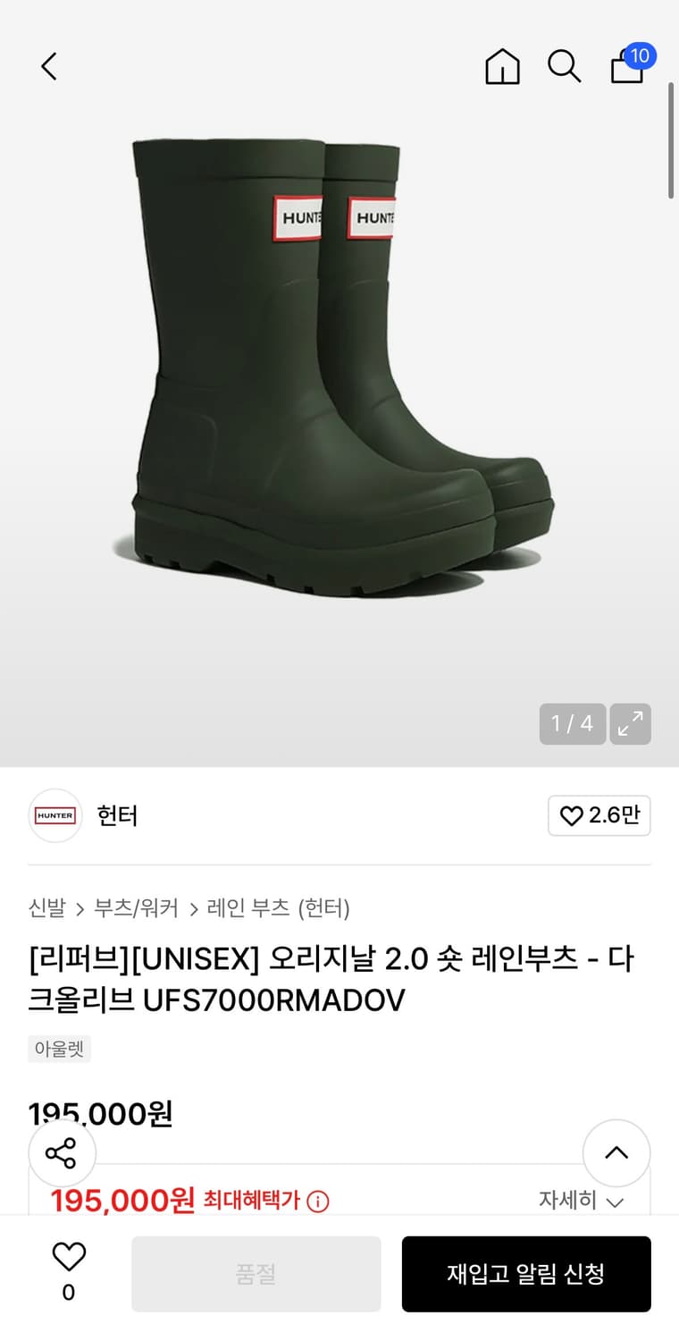 헌터 오리지날 숏 레인부츠 카키 상품이미지1