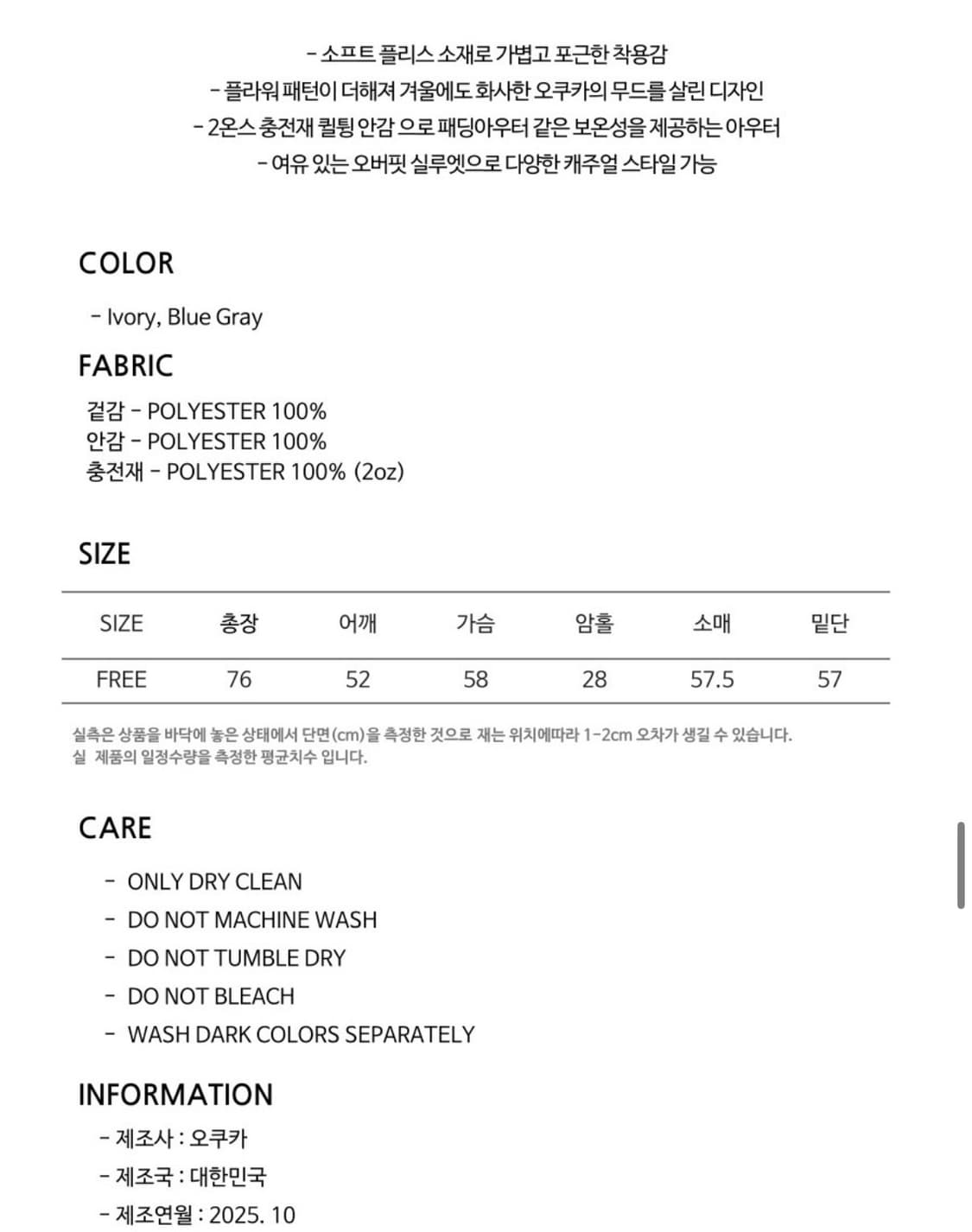 오쿠카 플라워 플리스 퀼팅 자켓 - 블루 그레이 상품이미지6