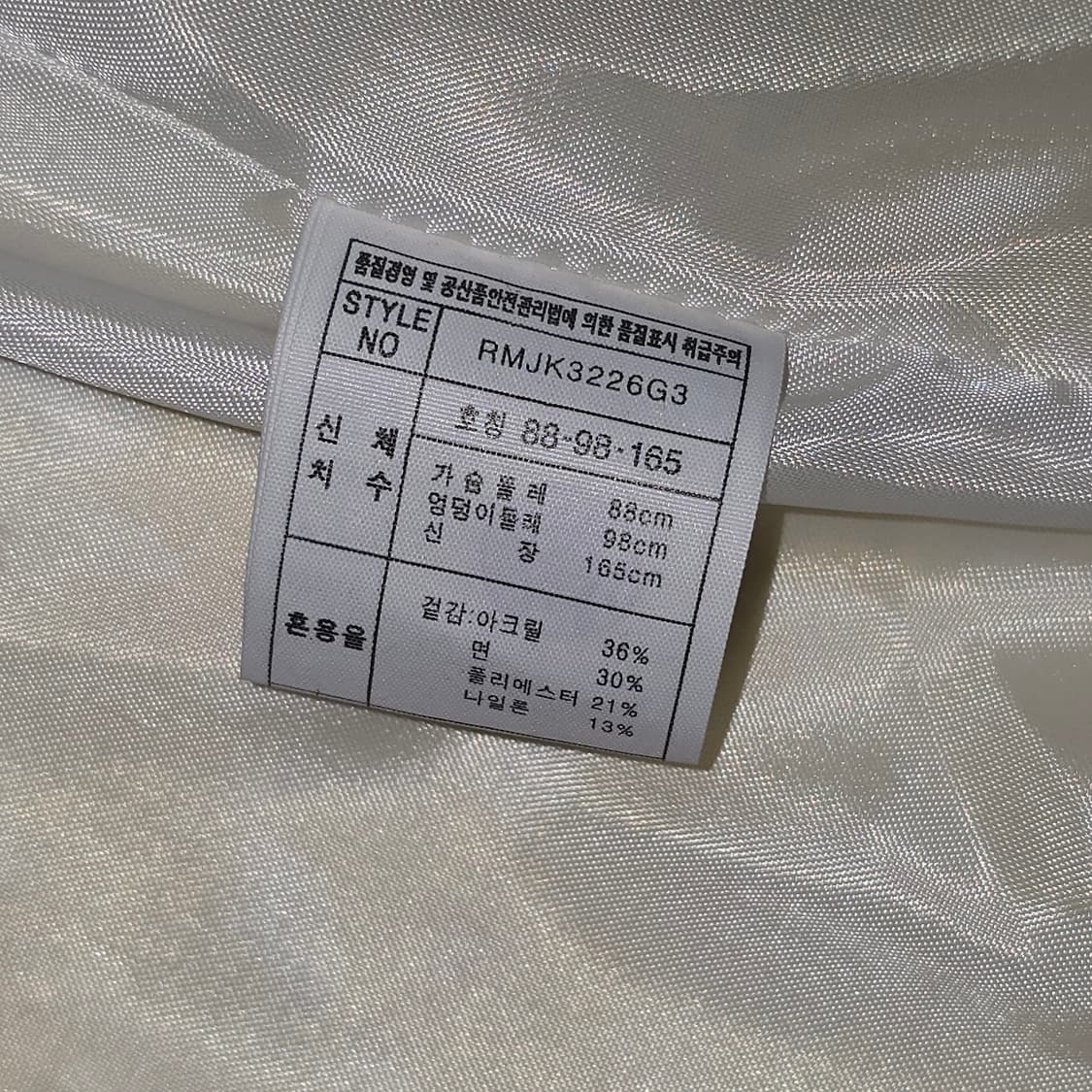 일본빈티지 라이트 블루 민트 트위드 체크 롱 스커트 26 [B50138] 상품이미지7