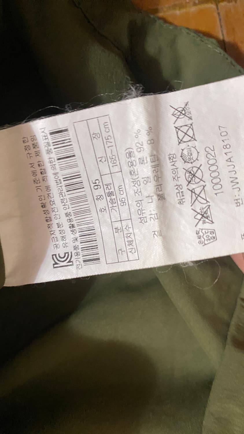 코오롱스포츠 WM 콜라보 바람막이 95 ~100 상품이미지6