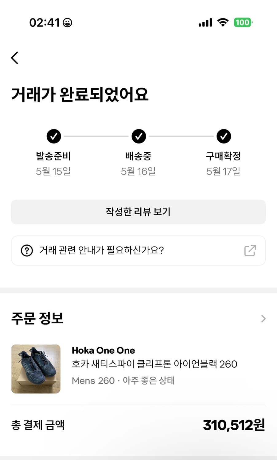 호카x새티스파이 클리프톤 아이언블랙 상품이미지4