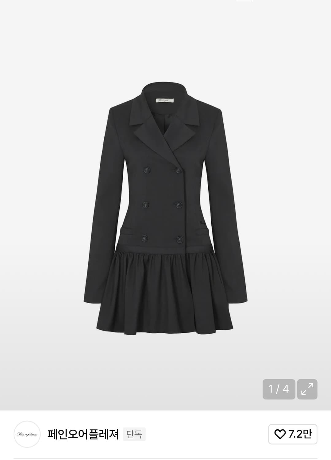 페인오어플레저 자켓 원피스 상품이미지1