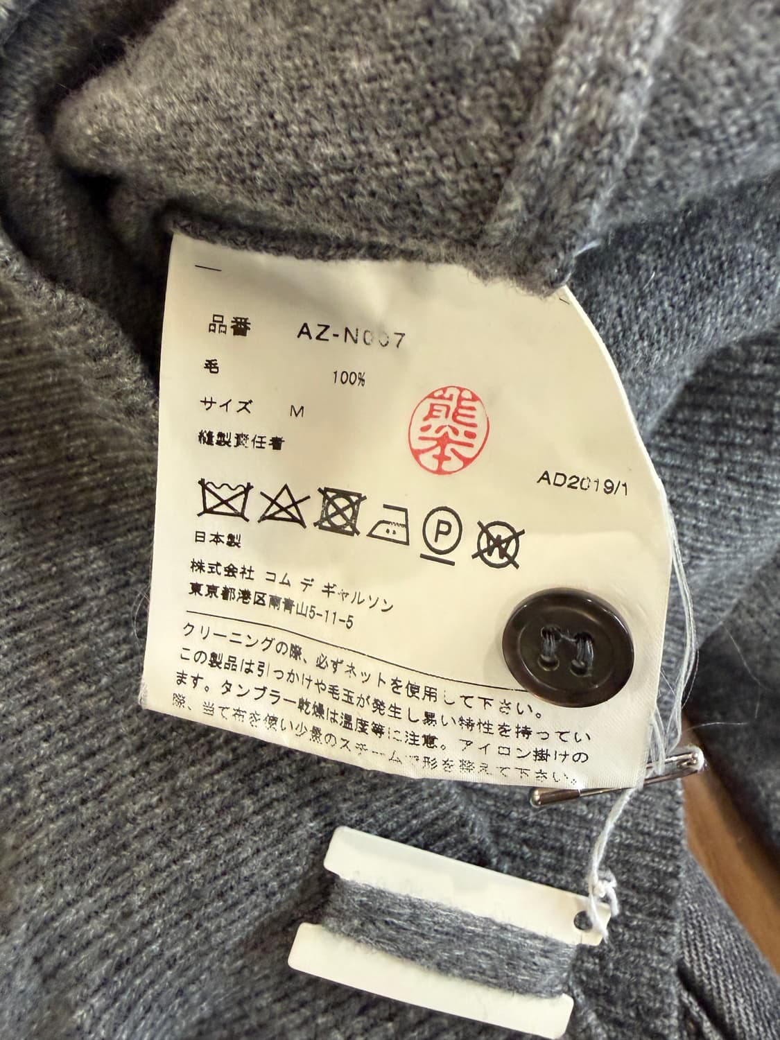 꼼데가르송 레드 하트 와펜 가디건 상품이미지6