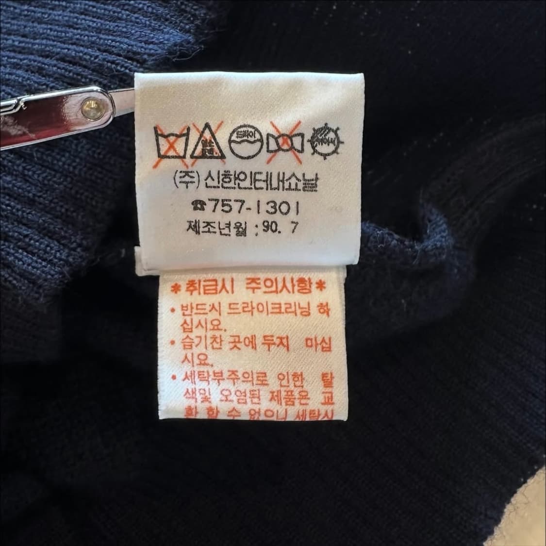 90's 폴로 랄프로렌 멀티컬러 스웨터 상품이미지8
