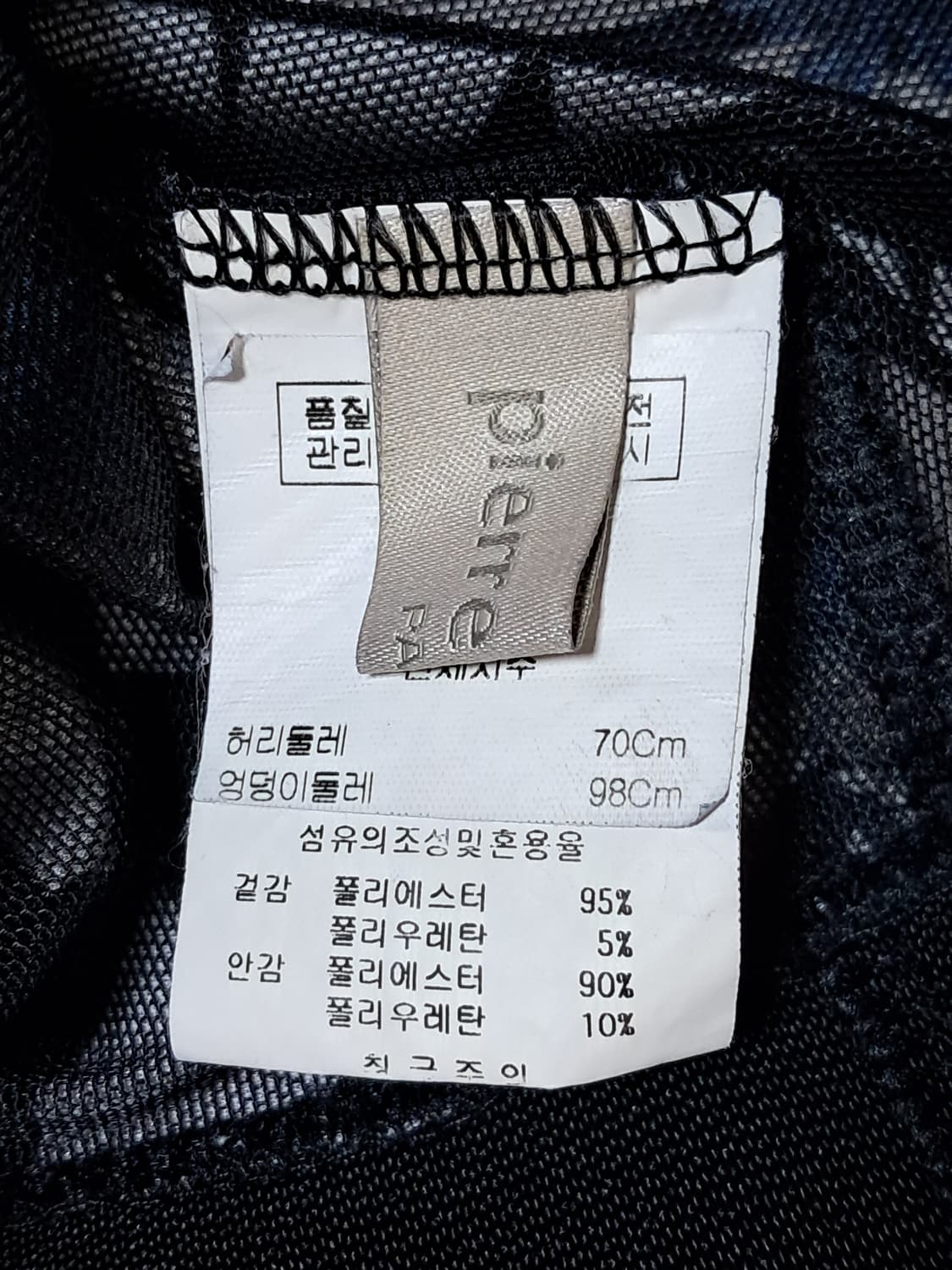 피에르가르뎅 스커트 70 상품이미지5