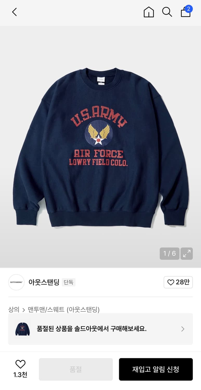 아웃스탠딩 MIL SWEAT 맨투맨 네이비 상품이미지1