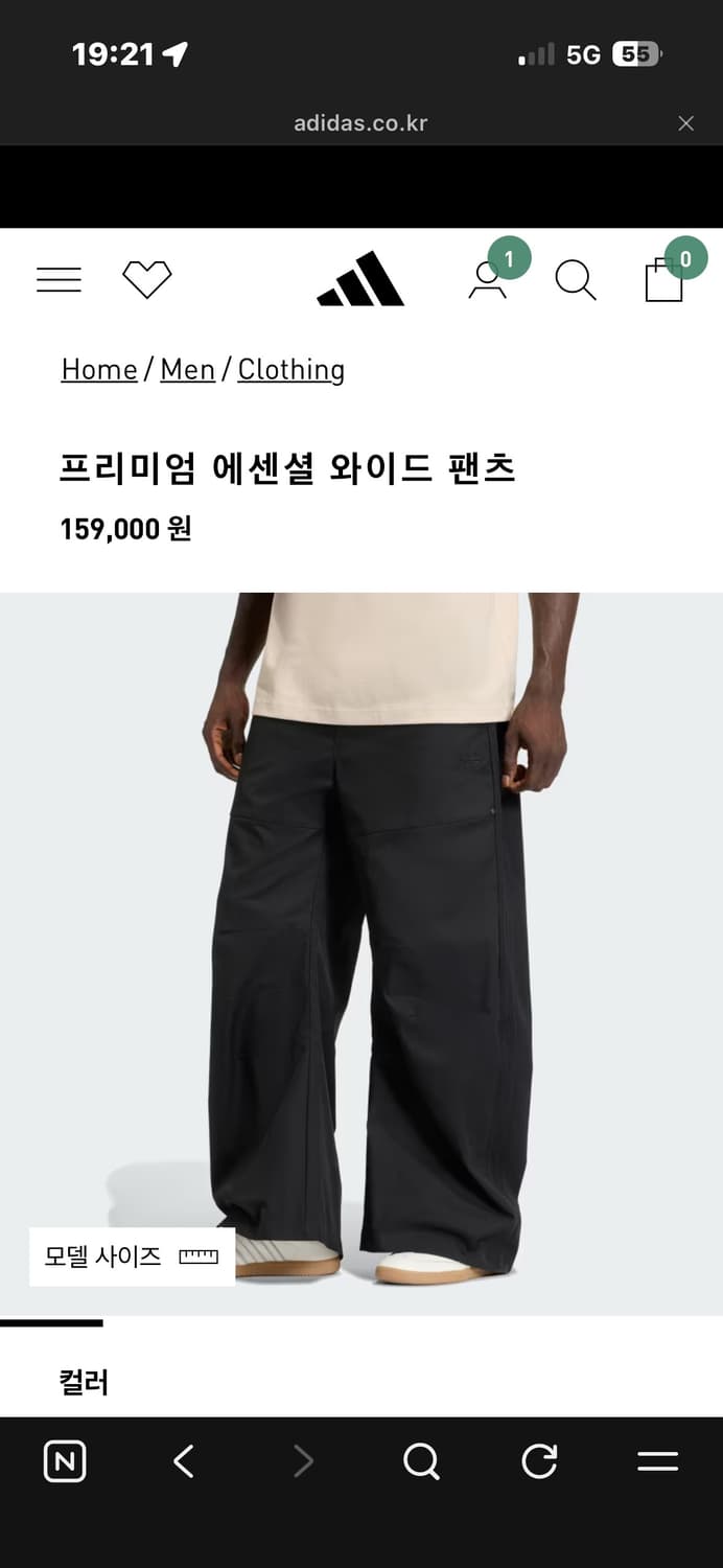 아디다스 프리미엄 에센셜 와이드 팬츠 30 상품이미지5