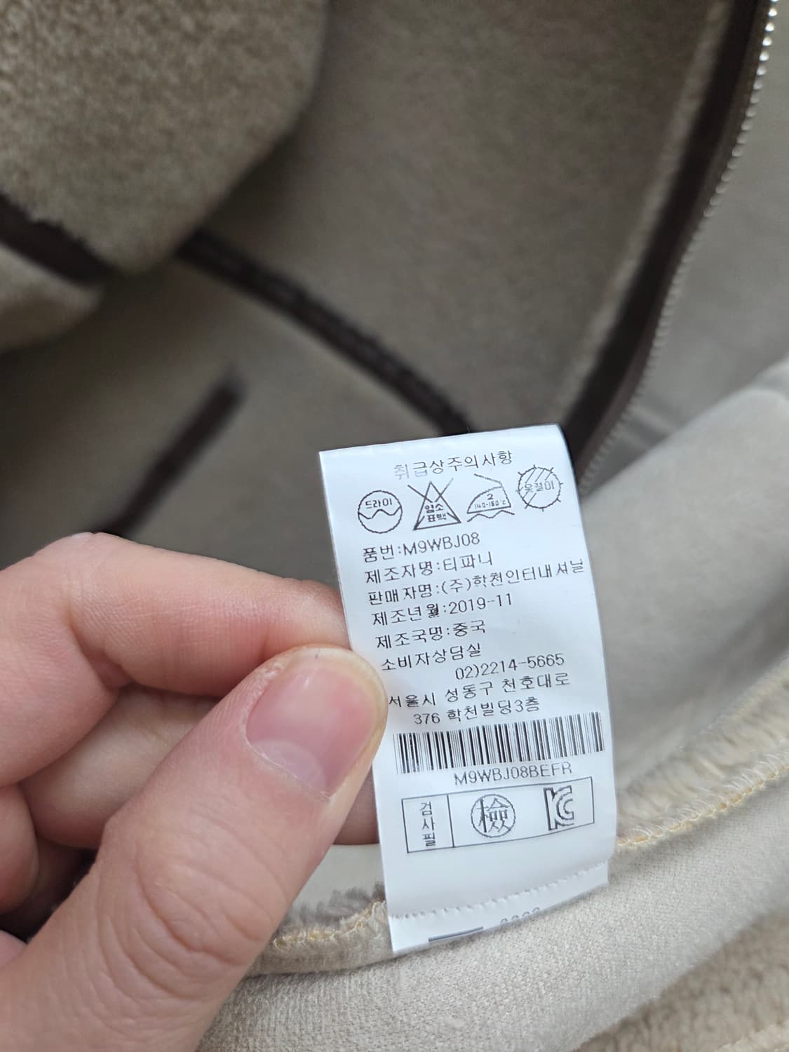 멜로디가든 시어링 무스탕 상품이미지8