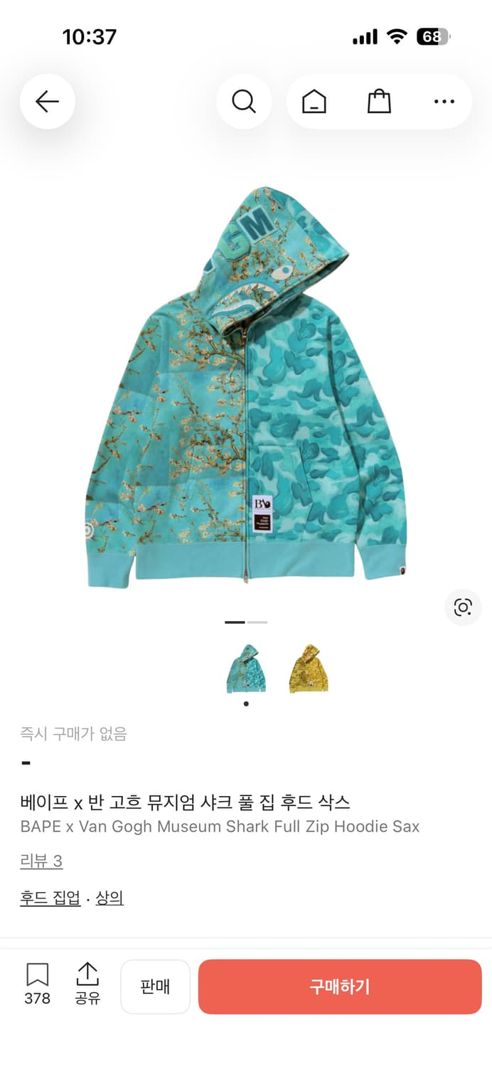 베이프 x 반 고흐 뮤지엄 샤크 풀 집 후드 삭스 L 급처 상품이미지1