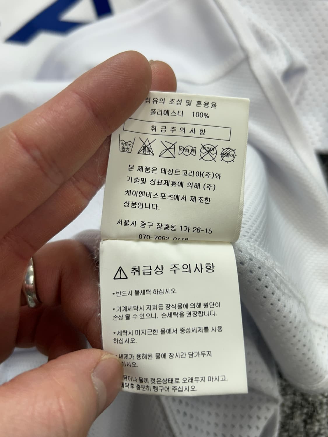 데상트 코리아 국대 베이스볼 유니폼 M  상품이미지8