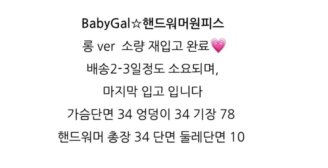 베이비베어 BabyGal 핸드워머 원피스 갸루 상품이미지6