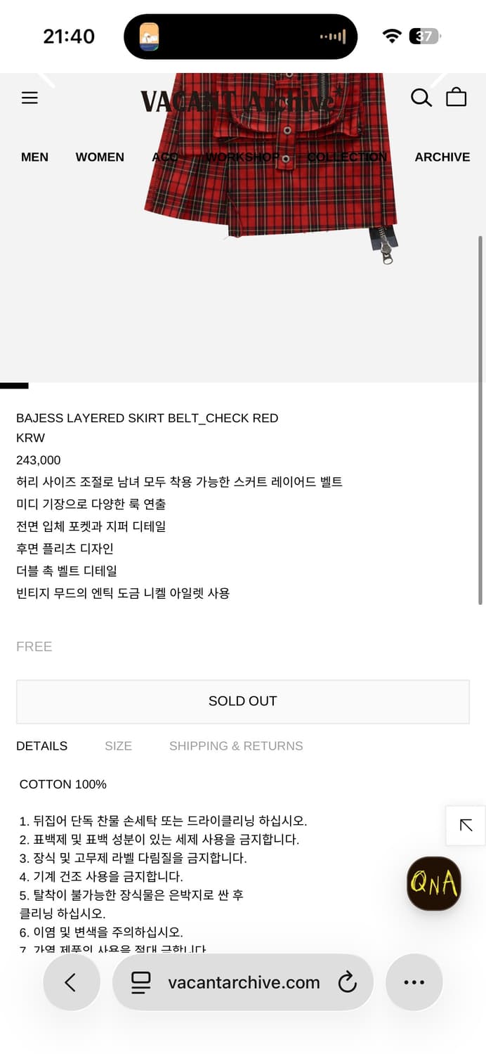 베이컨트 아카이브 레이어드 스커트 체크 레드  상품이미지2