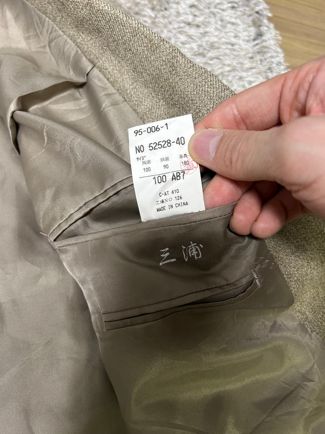 일본판 울 블레이저 사이즈 105~110 상품이미지5