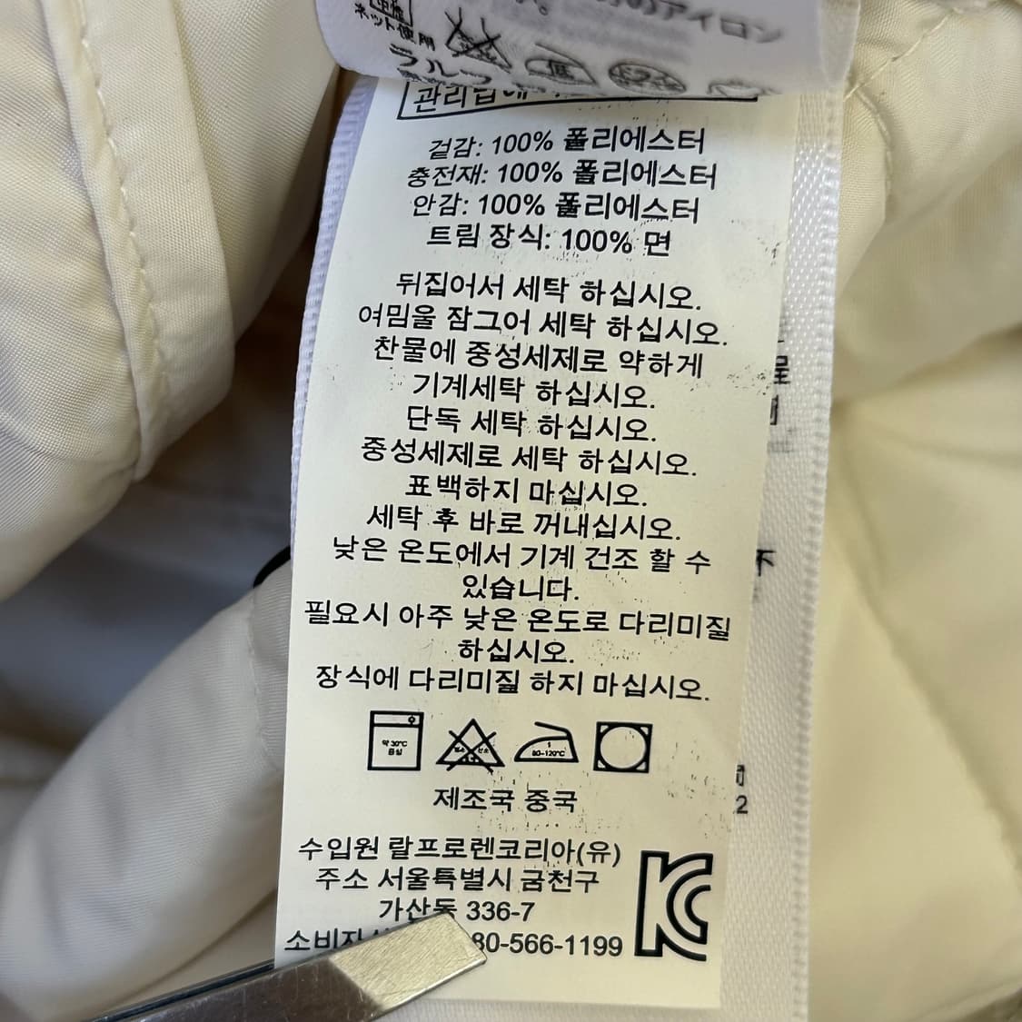 폴로랄프로렌 퀄팅 자켓 (새상품) 상품이미지10