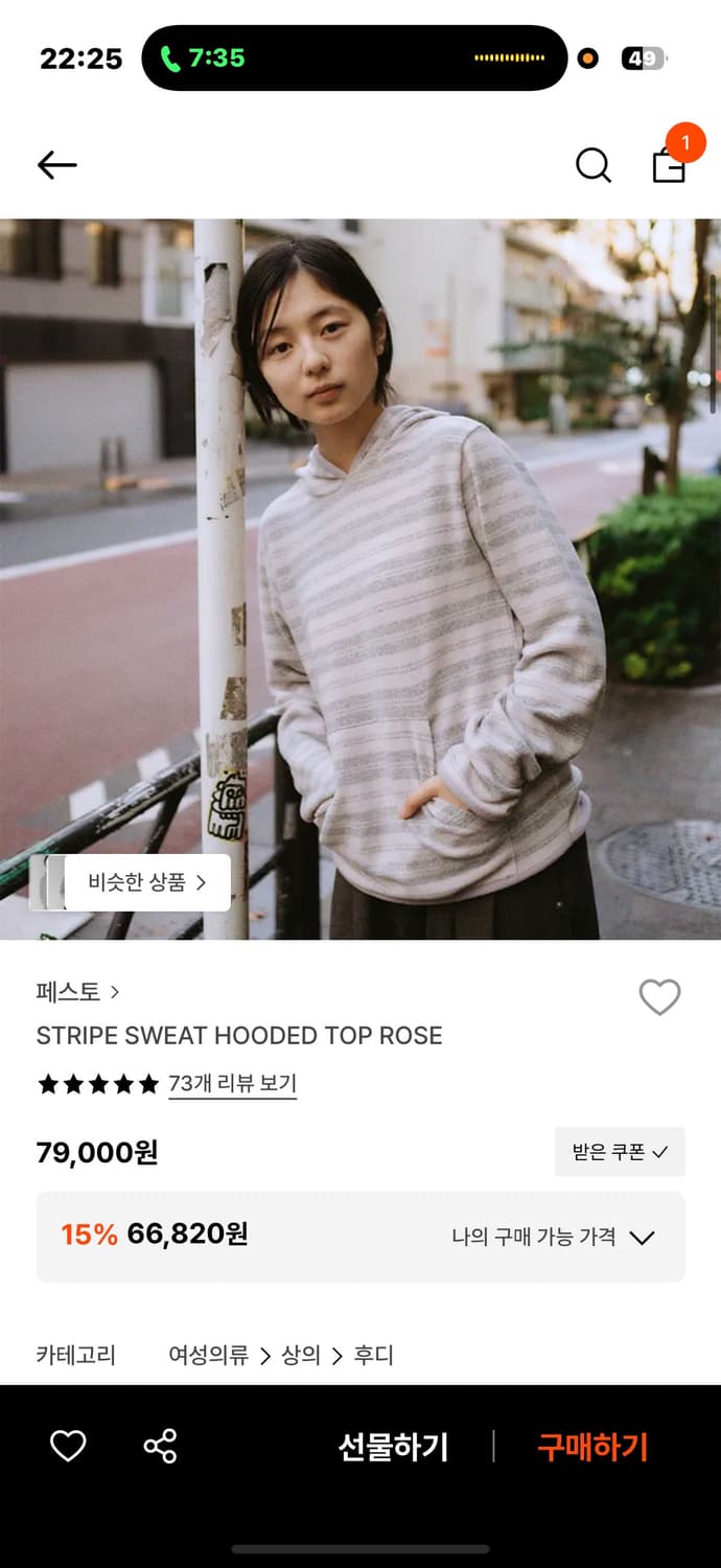 STRIPE SWEAT HOODED TOP ROSE 상품이미지1