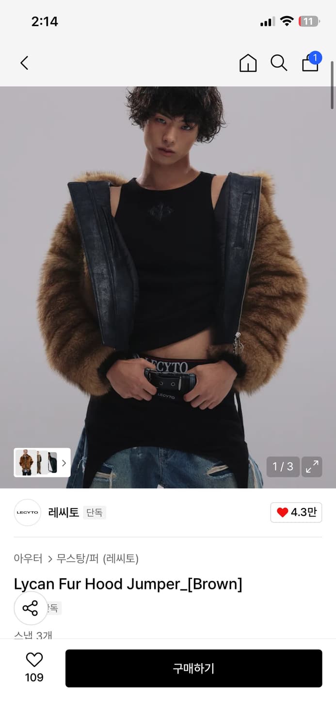 레씨토 무스탕 퍼 상품이미지1