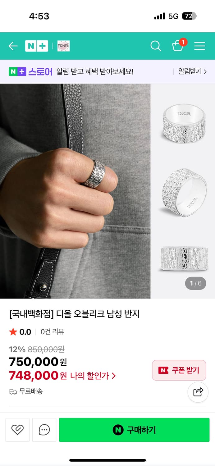 디올 오블리크 링 상품이미지1