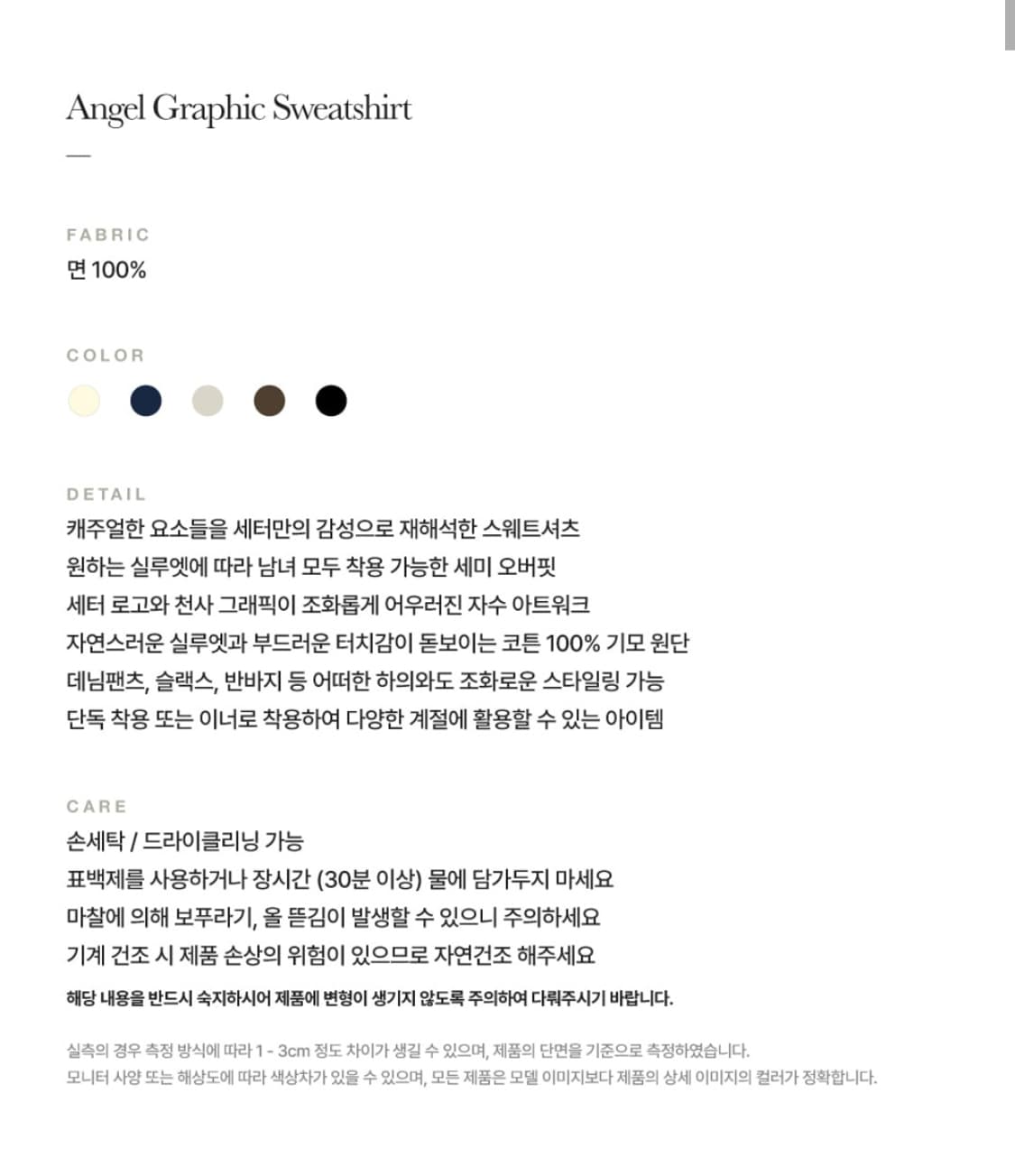 세터 엔젤그래픽 자수 맨투맨 스웨트셔츠 L 상품이미지8