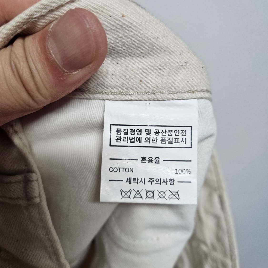 제로 Xero 슬림핏 셀비지 크림진 30 상품이미지8