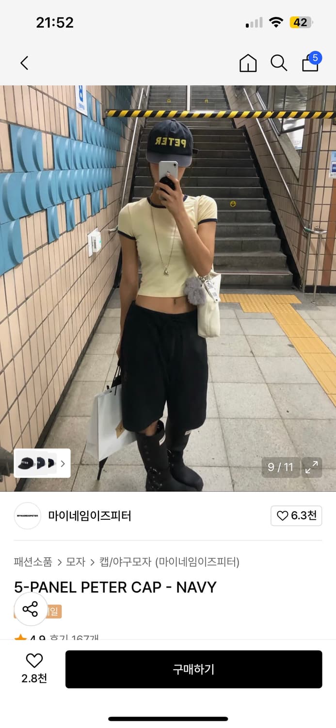 마이네임이즈피터 파이브패널 캡 상품이미지2