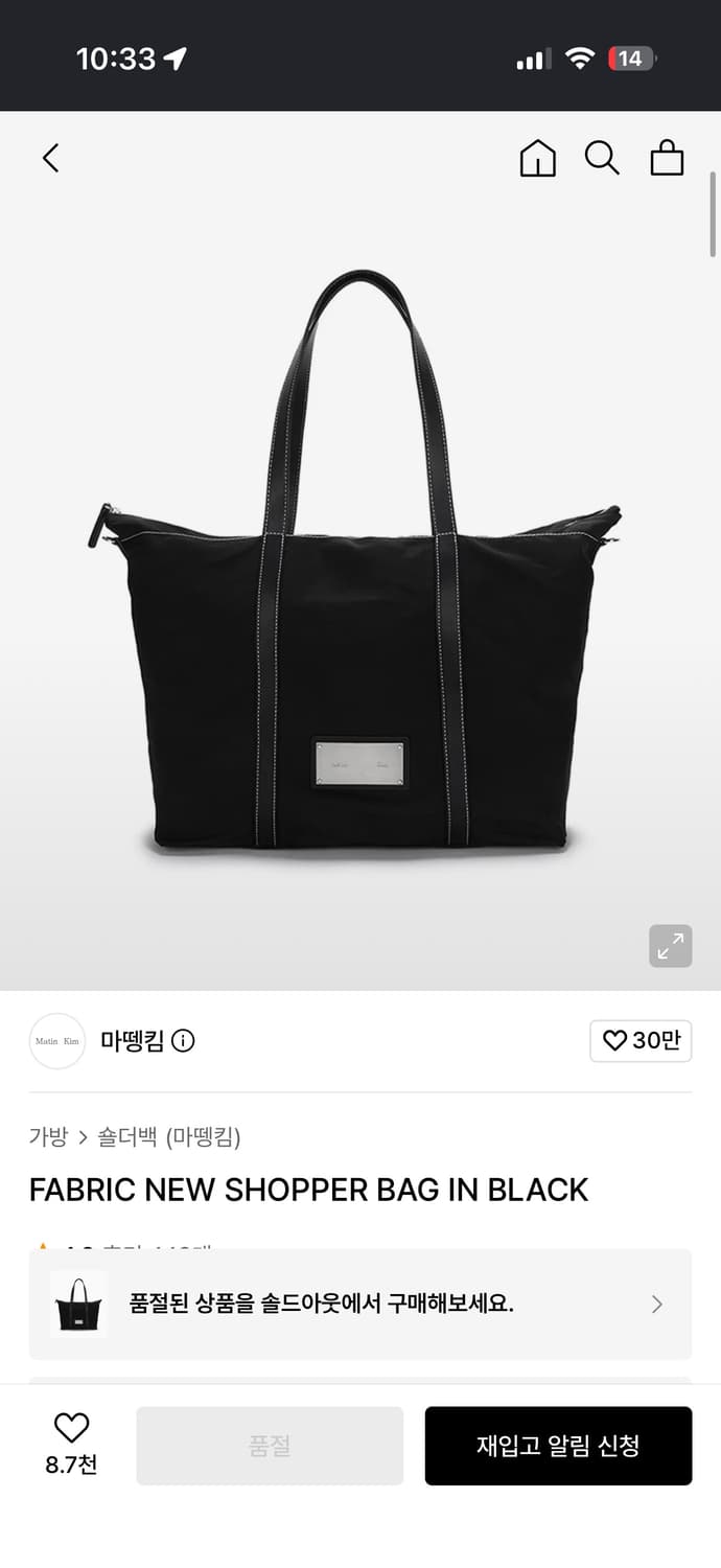 마뗑킴 패브릭 쇼퍼백 네이비 상품이미지1