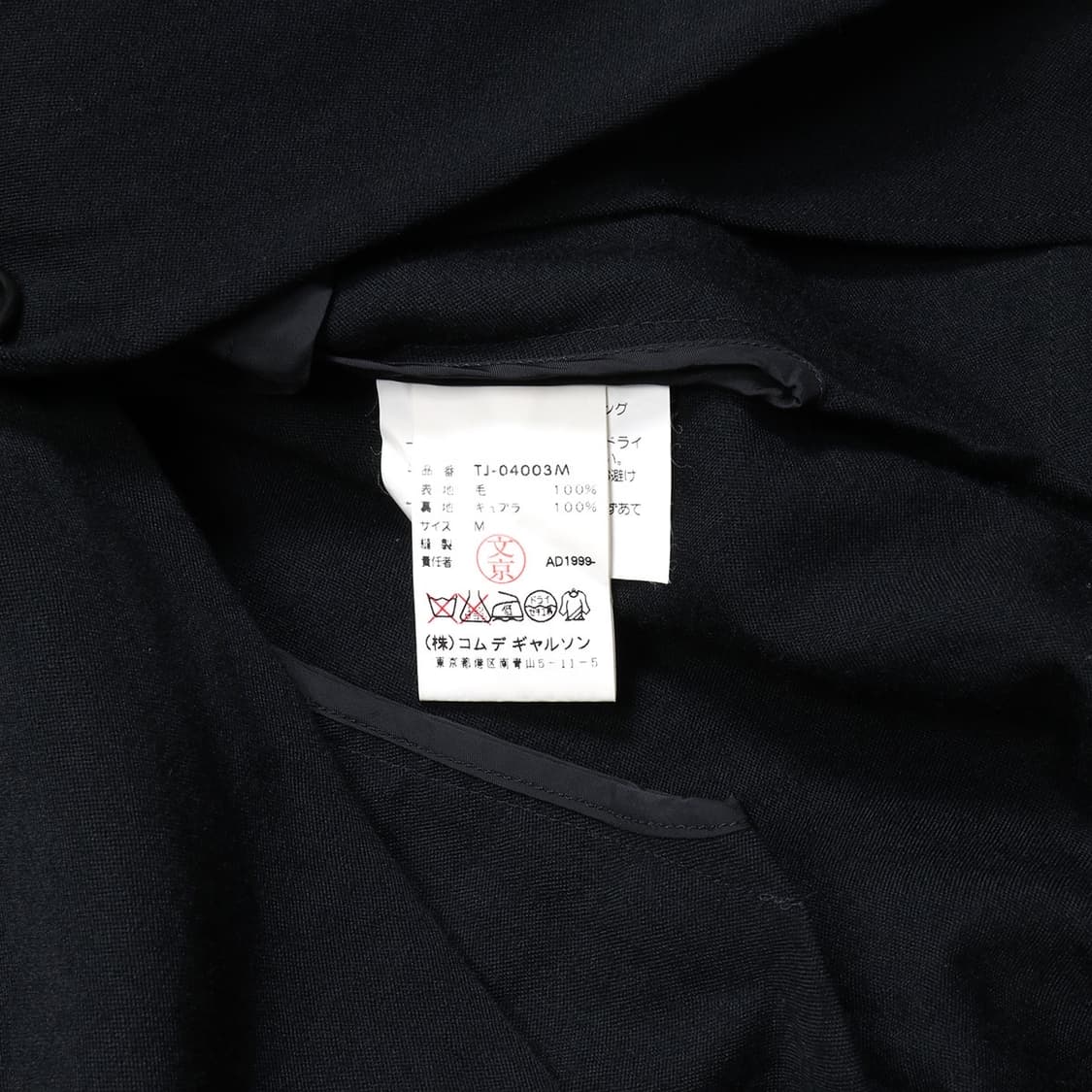 tricot COMME des GARCONS 상품이미지5