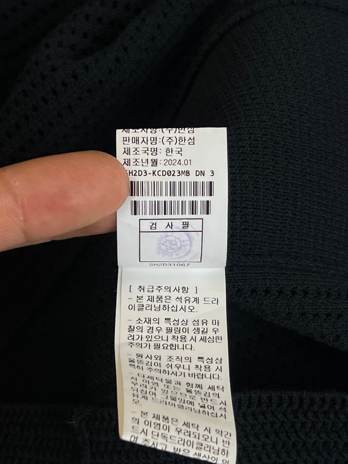 시스템옴므 24ss 오버핏 크로셰 니트 가디건 상품이미지7