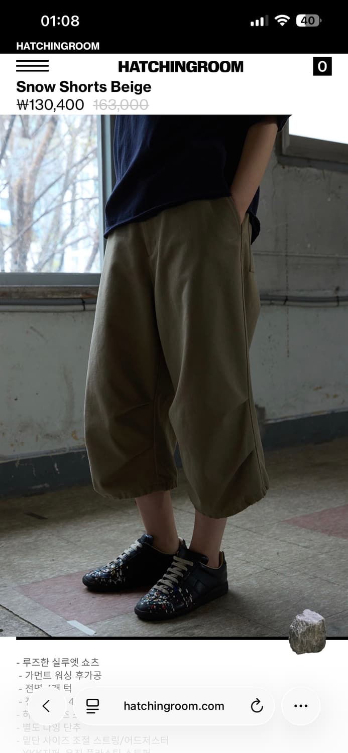 해칭룸 snow shorts beige 4(L) 상품이미지2