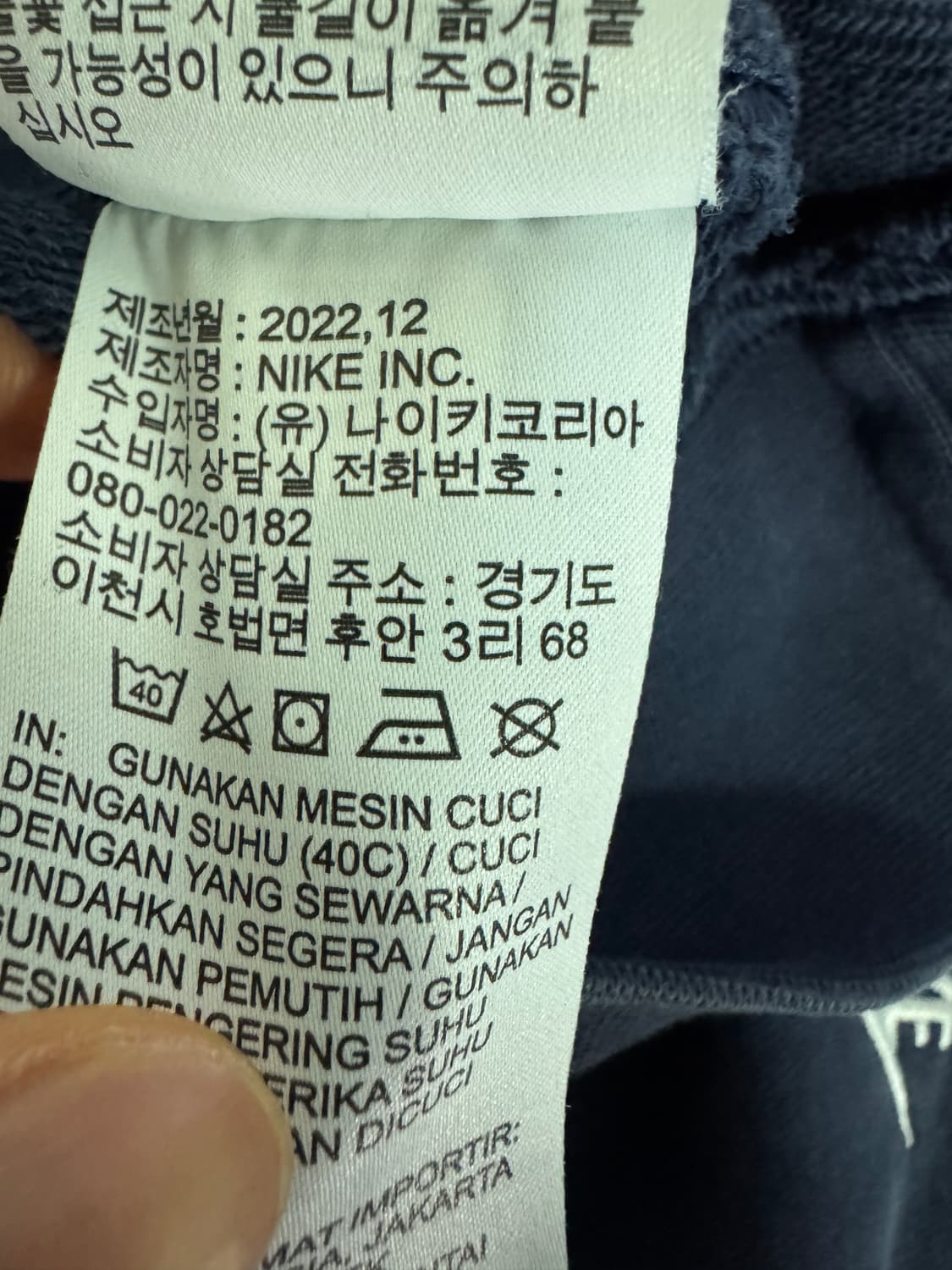 나이키 Nike 23년도 트레이닝 맨투맨 XL 네이비 상품이미지5