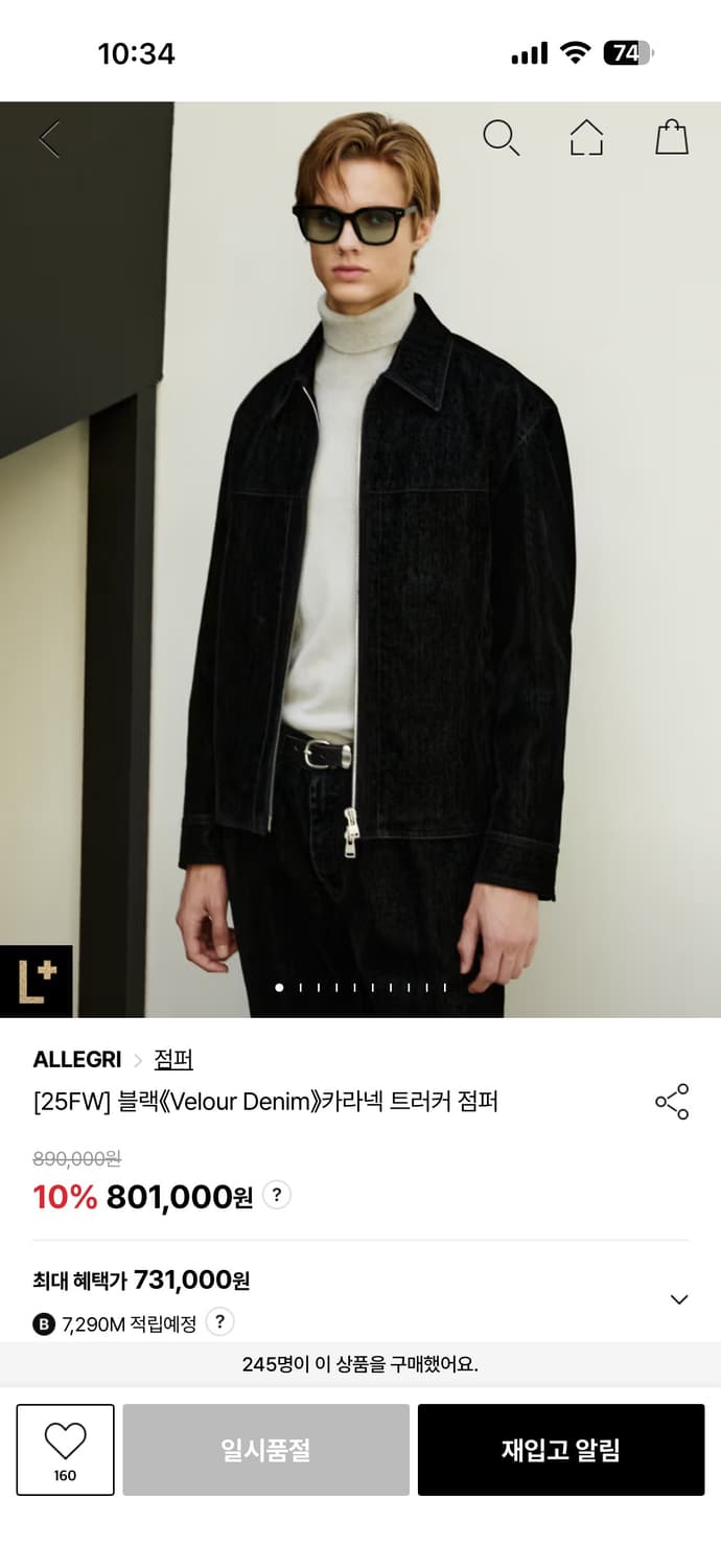 알레그리 블랙 벨벳 카라넥 트리거점퍼 50사이즈 상품이미지1