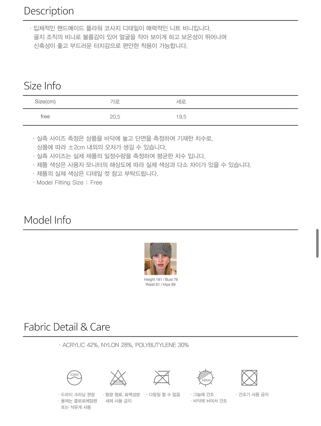 시눈 비니 Flower Beanie (Melange Grey) 상품이미지2