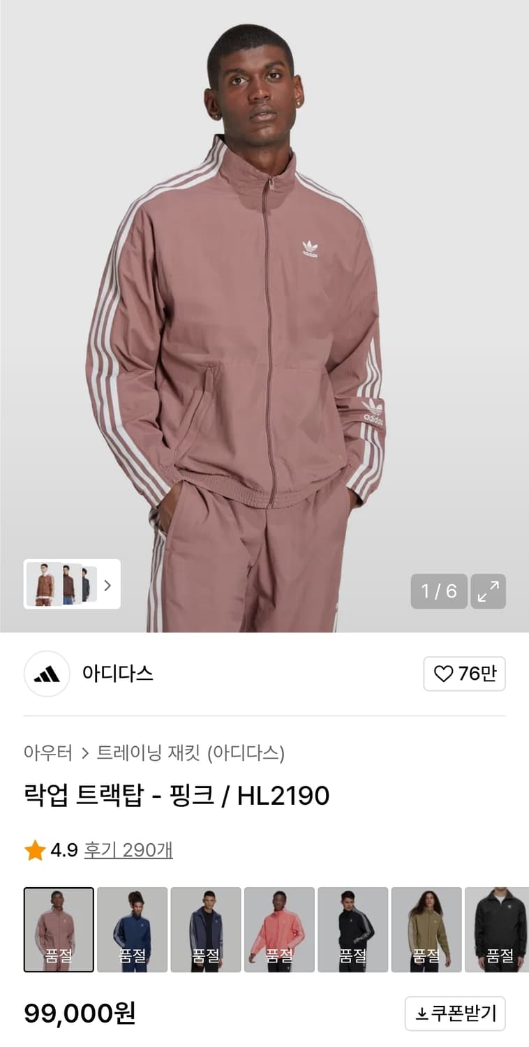 아디디스 락업 트랙탑 핑크 M사이즈 HL2190 상품이미지2