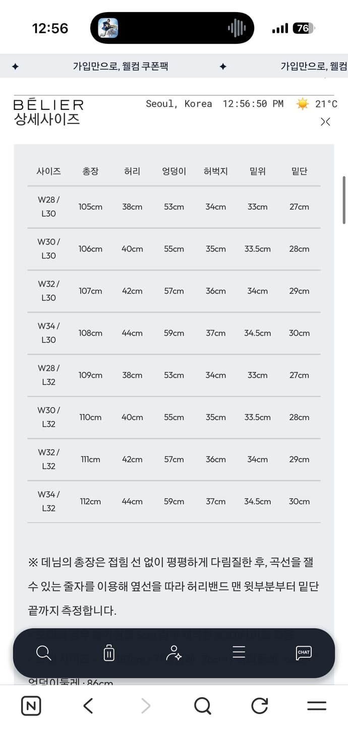 벨리에 트루와이드 로우인디고 상품이미지2