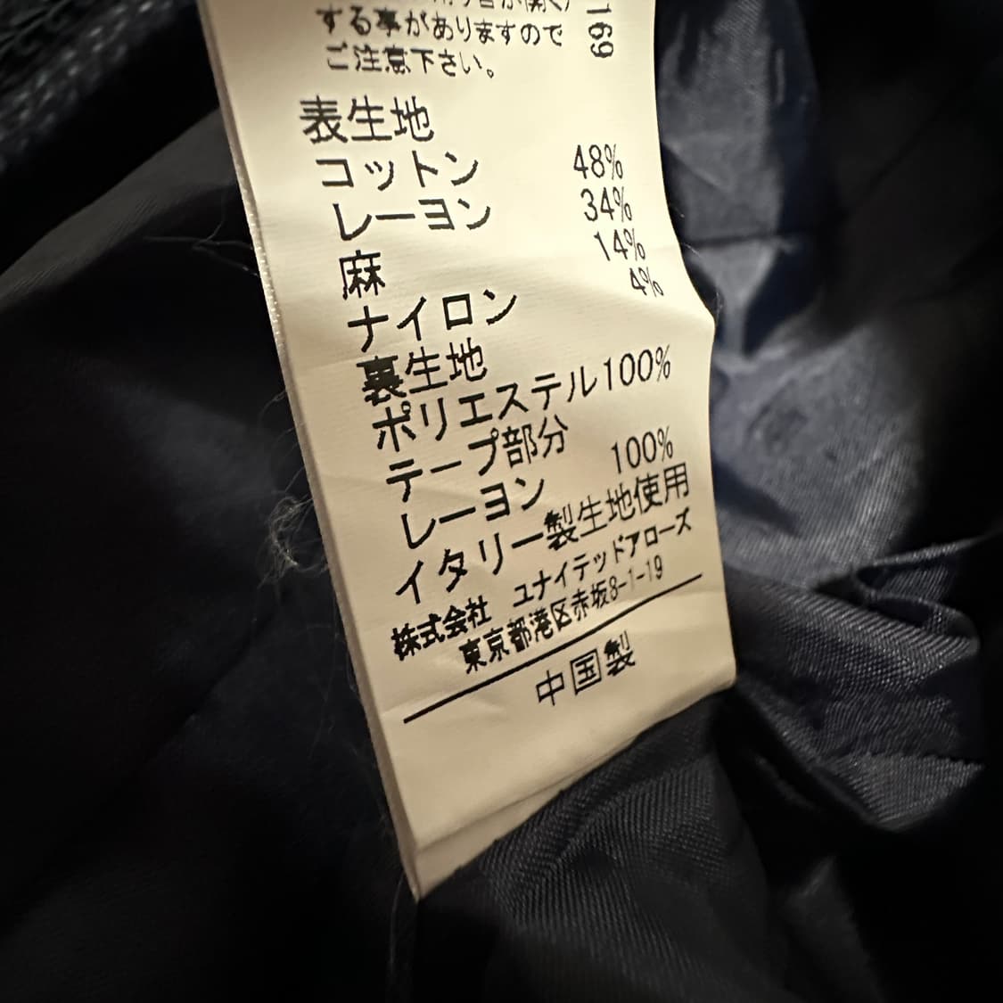 UNITED ARROWS italy fabric tweed jacket 상품이미지6