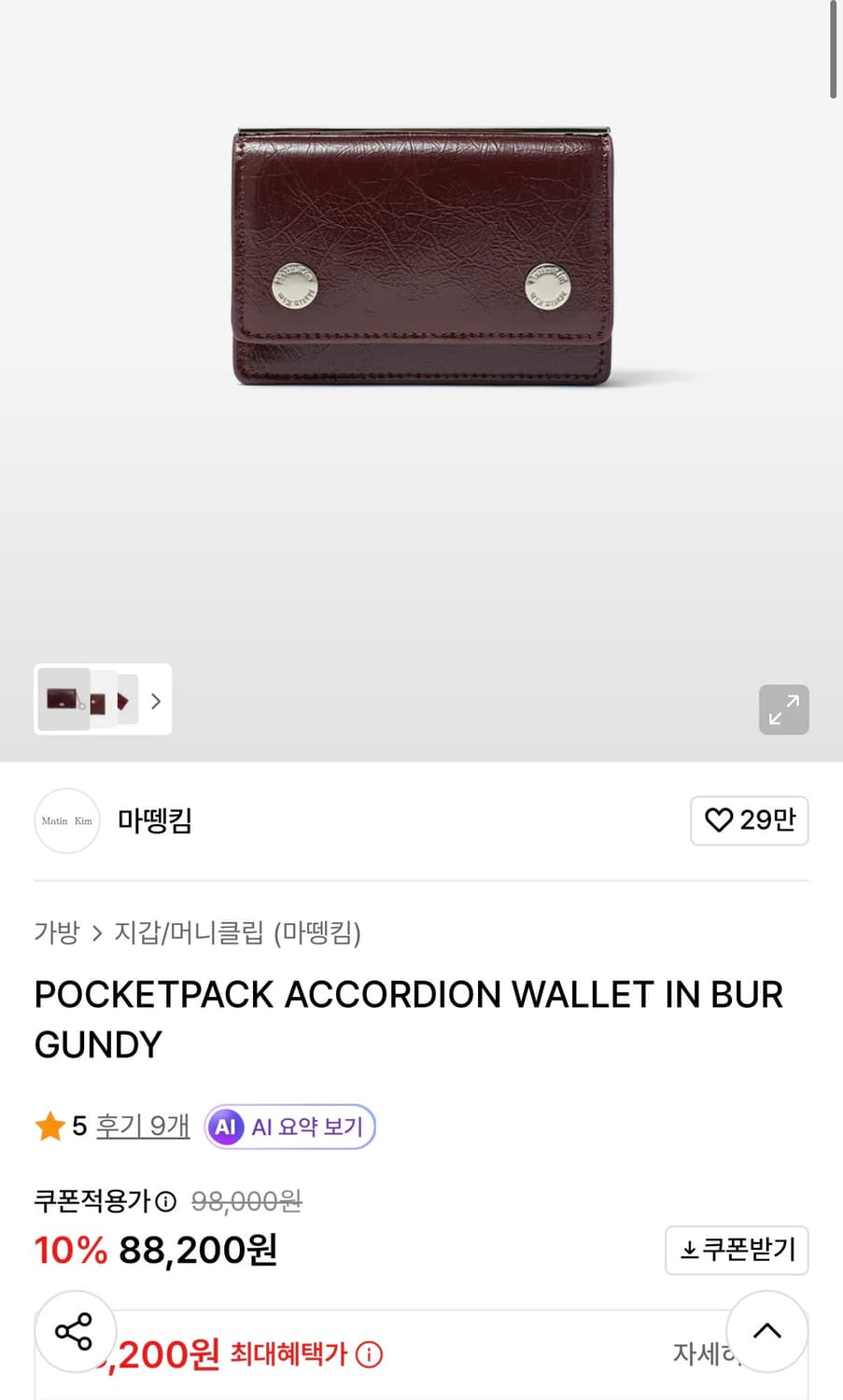 마땡킴 지갑 검정 상품이미지1