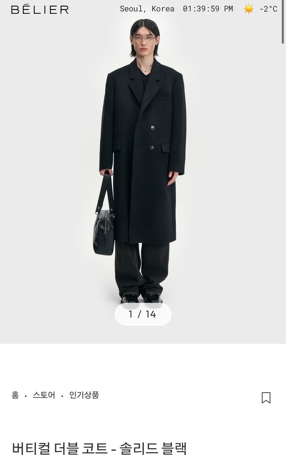 벨리에 버티컬 더블 코트 105사이즈 팝니다. 상품이미지1