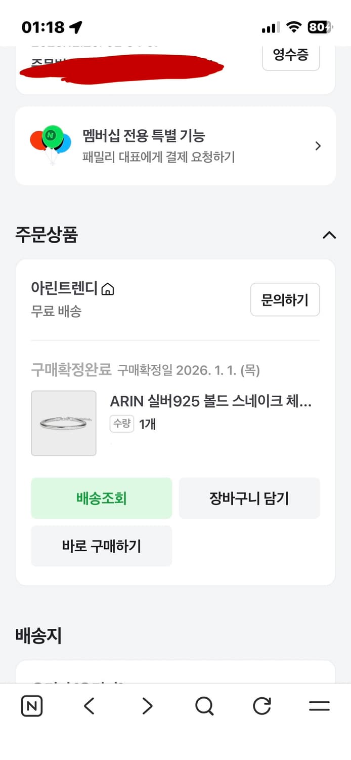 아린트렌디 볼드스네이크 체인팔찌(정가 18만원) 상품이미지4