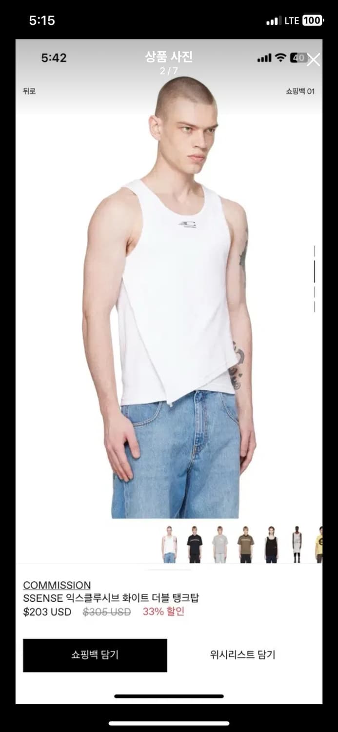 Commission 커미션 레이어드 슬리브리스 탑 화이트 S 상품이미지2