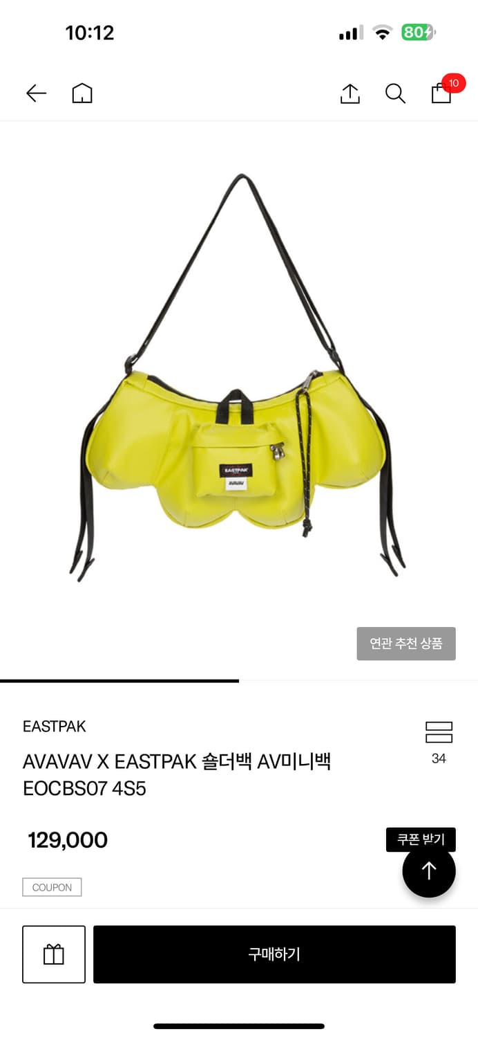 AVAVAV X EASTPAK 숄더백 AV미니백 상품이미지1