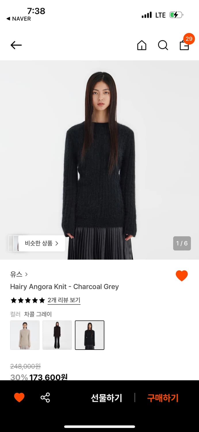 유스 앙고라 니트 상품이미지1