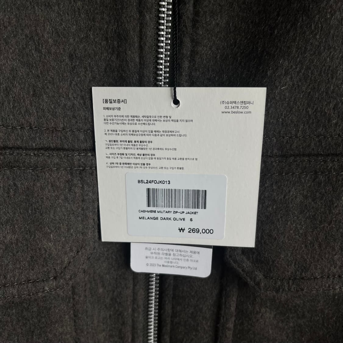 [새상품]비슬로우 캐시미어 밀리터리 집업 자켓 다크올리브 상품이미지3