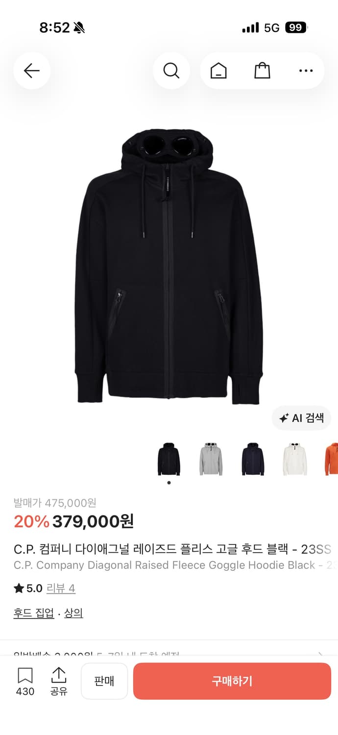 C.P 컴퍼니 다이애그널 레이즈드 고글 후드집업 상품이미지1