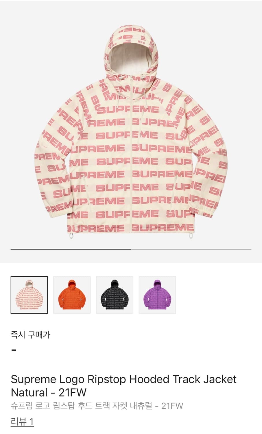 슈프림 로고 립스탑 후드 자켓 상품이미지1