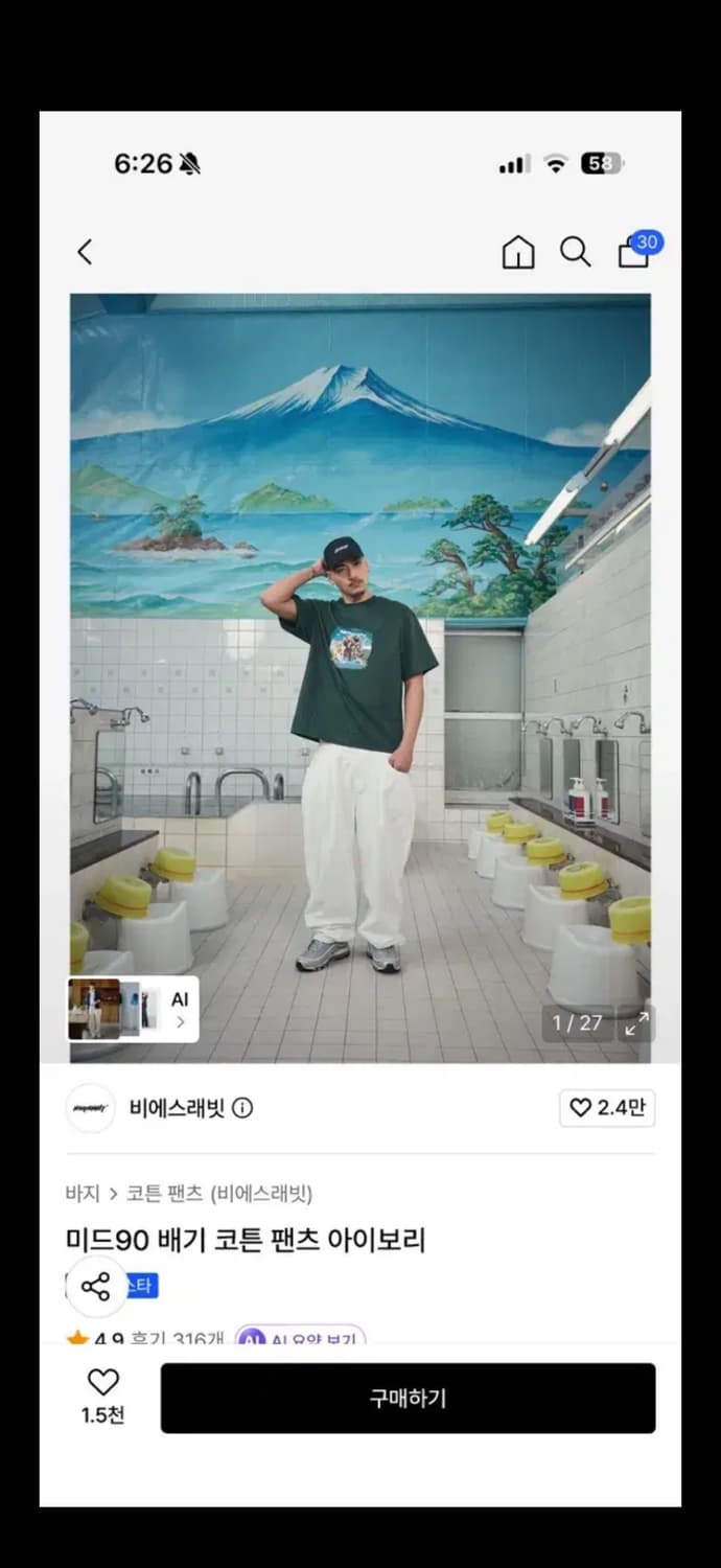 비에스래빗 미드90 배기 코튼 팬츠 아이보리 상품이미지1