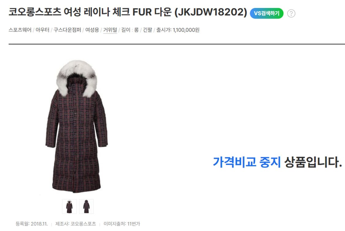 (90사이즈) 코오롱스포츠 여성 레이나 체크 FUR 다운 상품이미지3