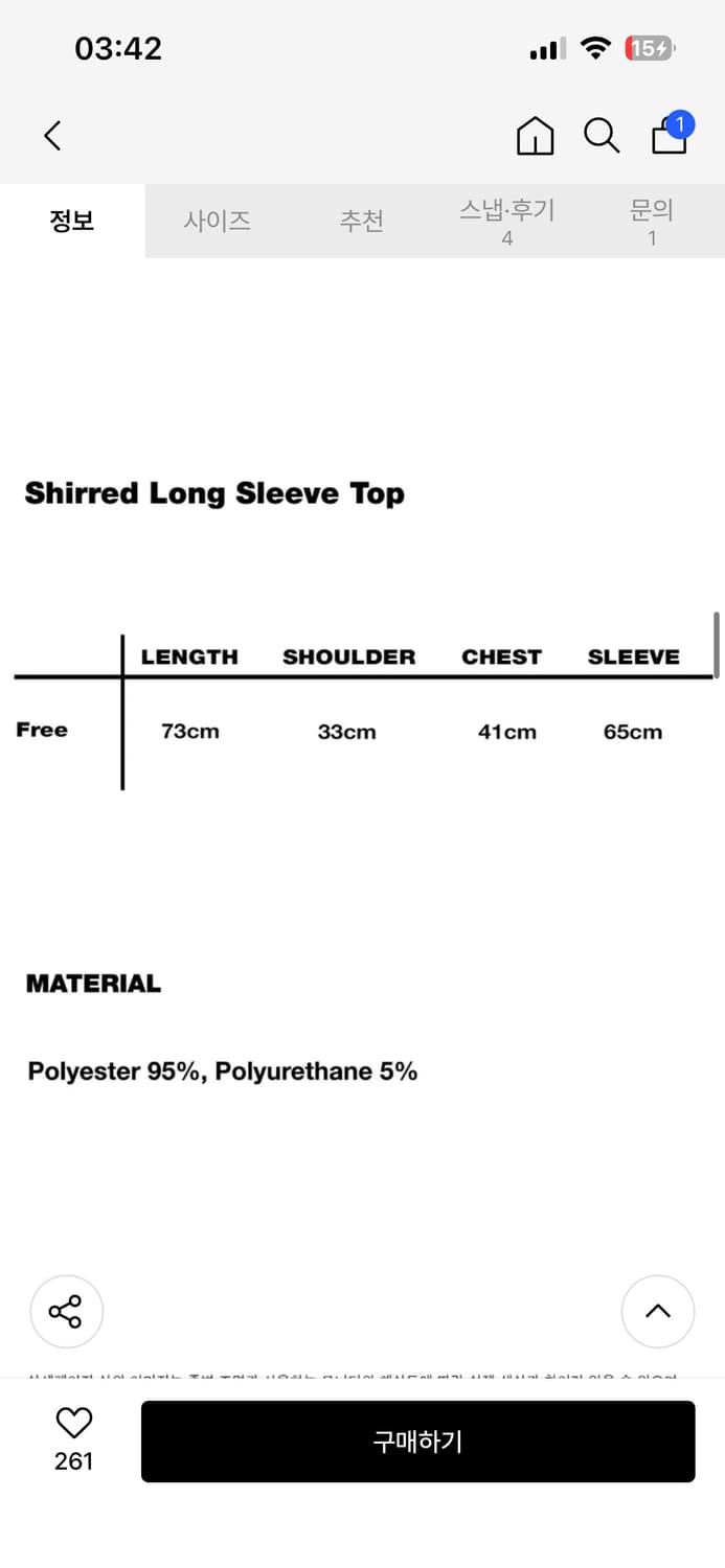 유쓰배쓰 셔링 롱슬리브 티  상품이미지4