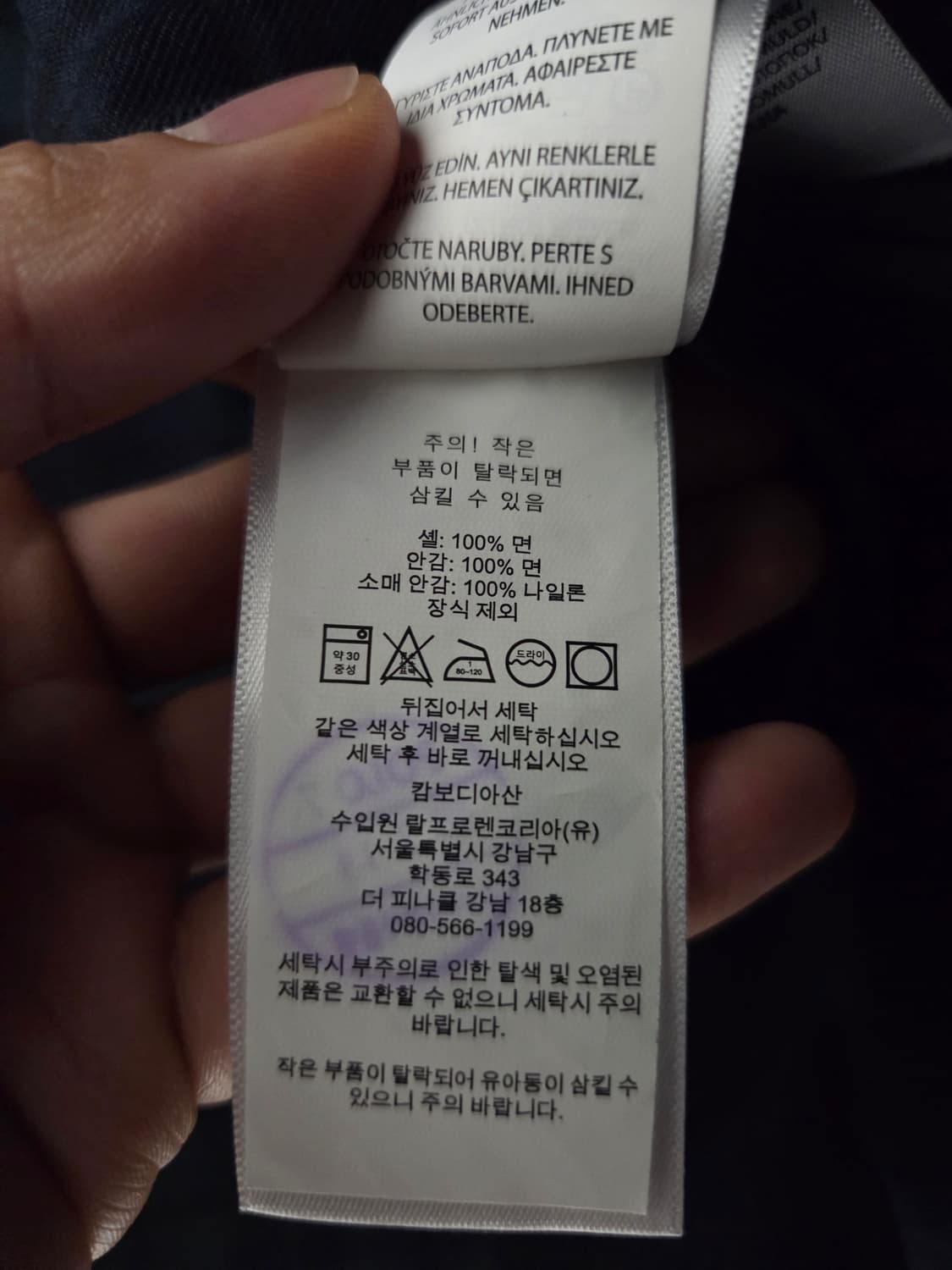 [정품QR] 폴로 바라쿠다 라인자켓 S 상품이미지6