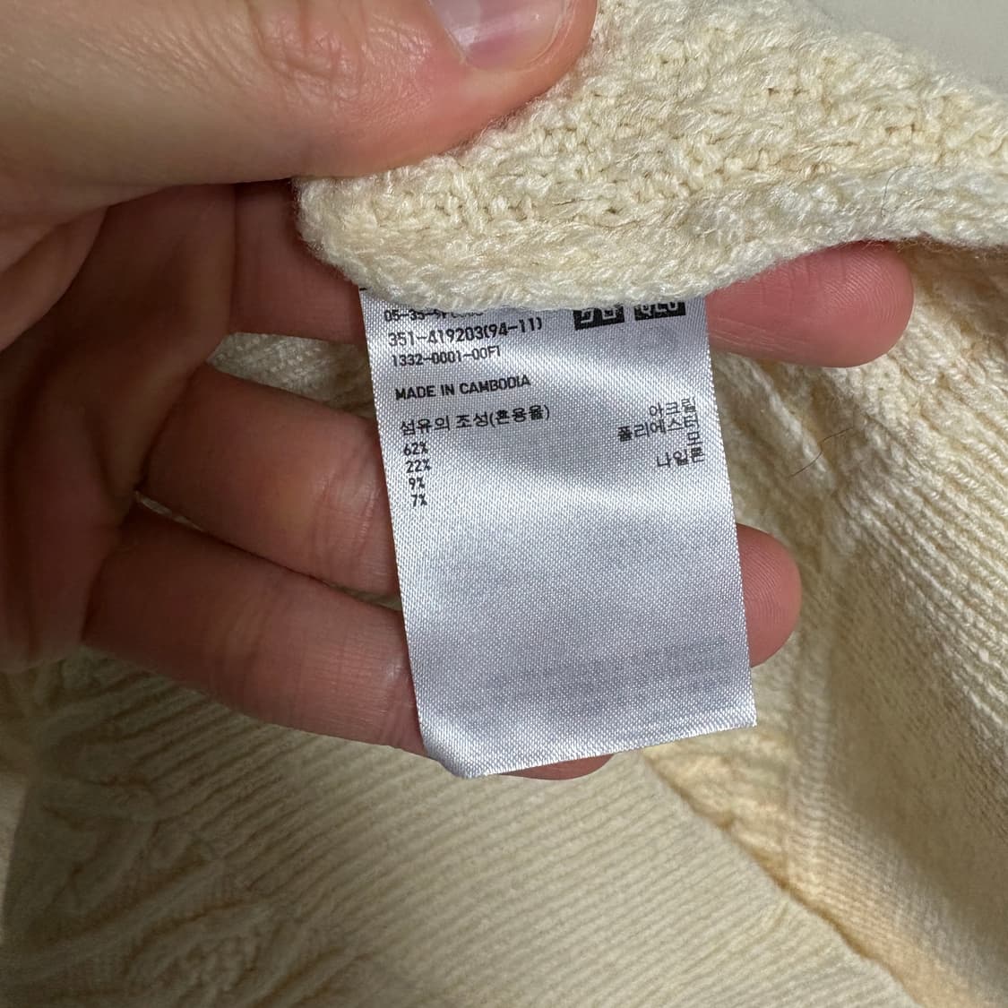 (새제품) 유니클로 피셔맨 케이블 니트 / 아이보리, L 상품이미지7